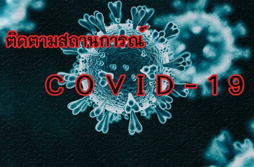 covit-19-3